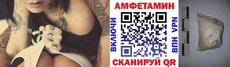 Amphetamine Розовый  где найти   Бобров 