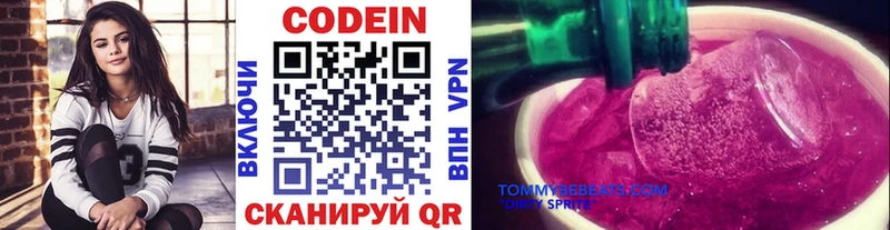 omg ссылка Бобров Codein напиток Lean (лин)