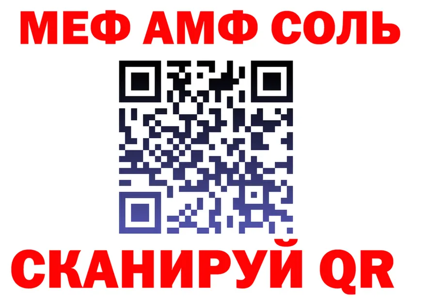 АМФ VHQ зеркало площадка blacksprut Бобров