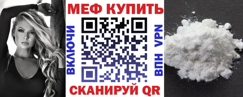 МЕФ mephedrone купить наркоту мега вход Бобров