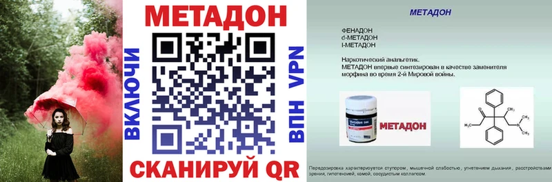 МЕТАДОН кристалл  магазин    Бобров 